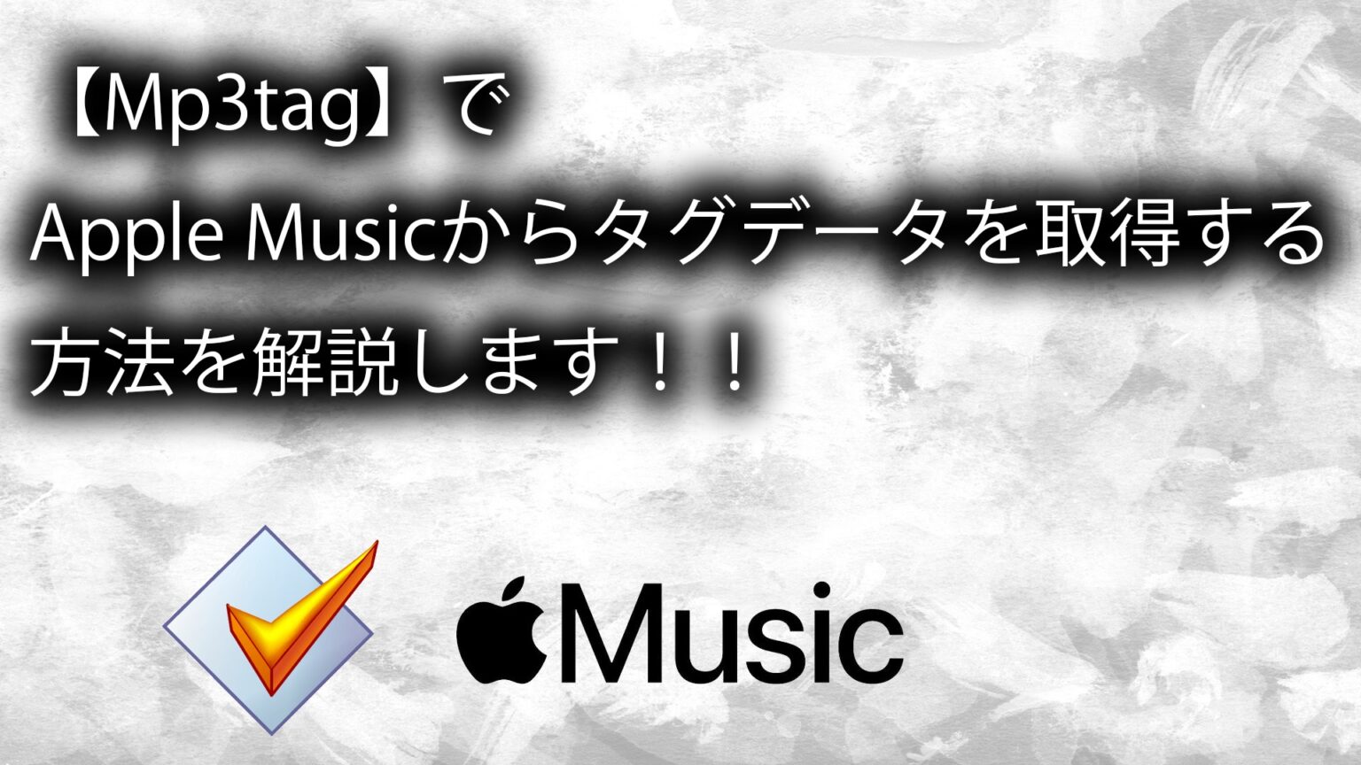 Mp3tag 3.23 instal the last version for apple