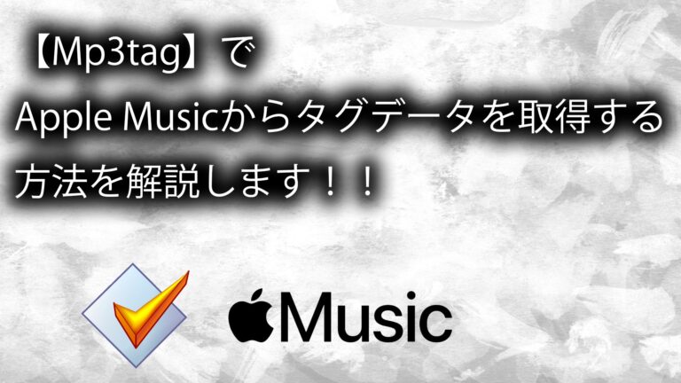 instal the new for apple Mp3tag 3.22a