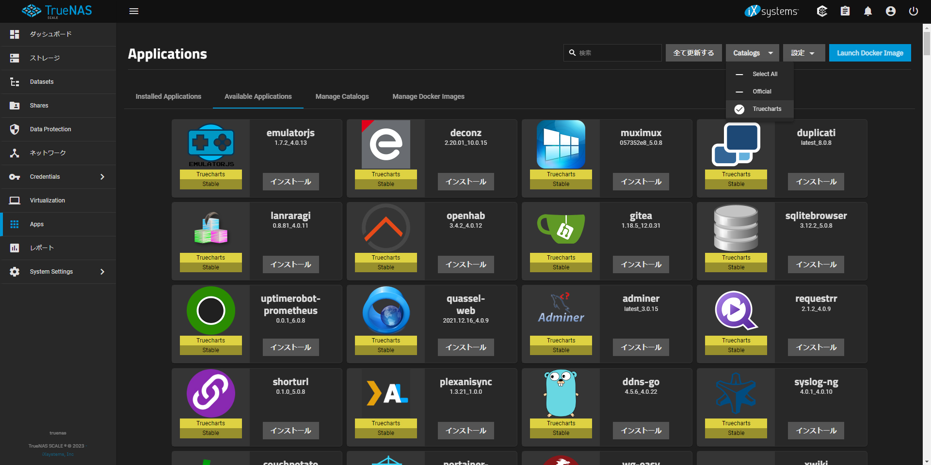 【TrueNAS】TrueChartsをTrueNAS Scaleのアプリケーションカタログに追加する方法を詳しく解説します！！ だれぶろ