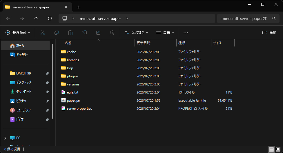 初回起動後のサーバーフォルダ。eula.txtやserver.propertiesが生成されている