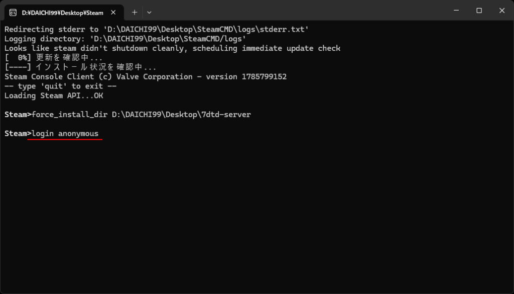 login anonymousで匿名ログインする