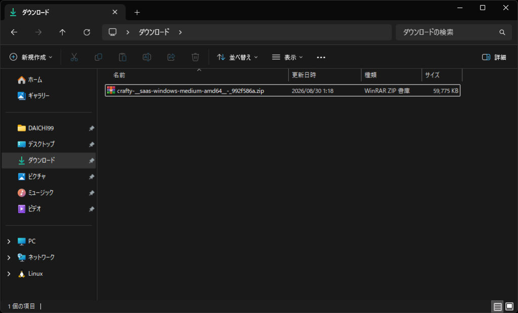 ダウンロードしたCraftyのzipファイルがダウンロードフォルダに保存された画面