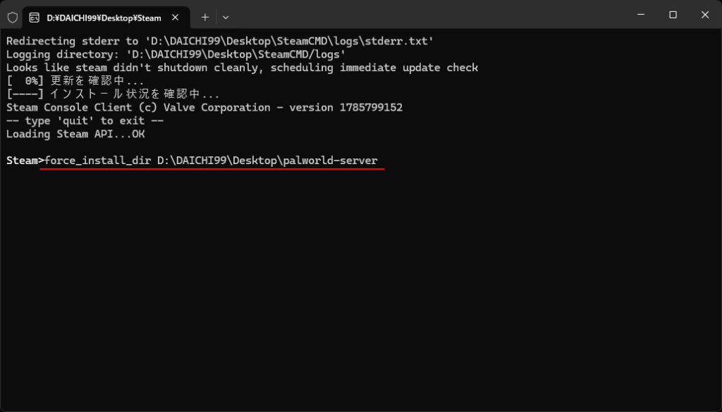 force_install_dirを入力して、Palworldサーバーの保存先フォルダを指定する