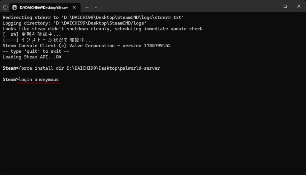 login anonymousを入力して匿名ログインする