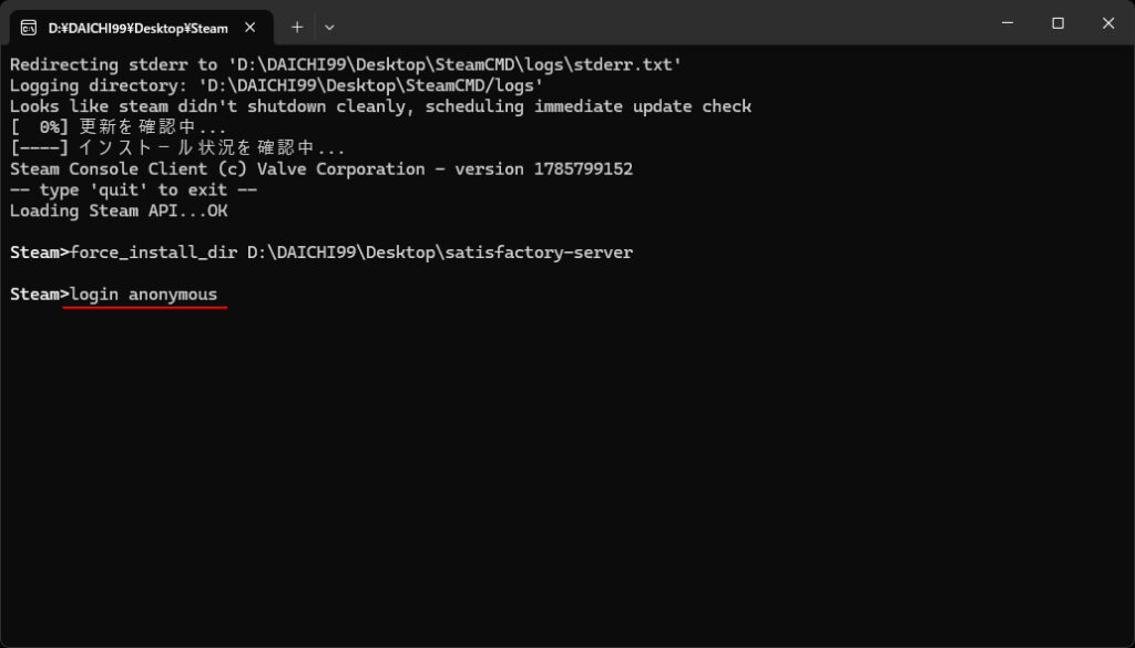 SteamCMDでlogin anonymousコマンドを入力し、匿名アカウントでログインする画面