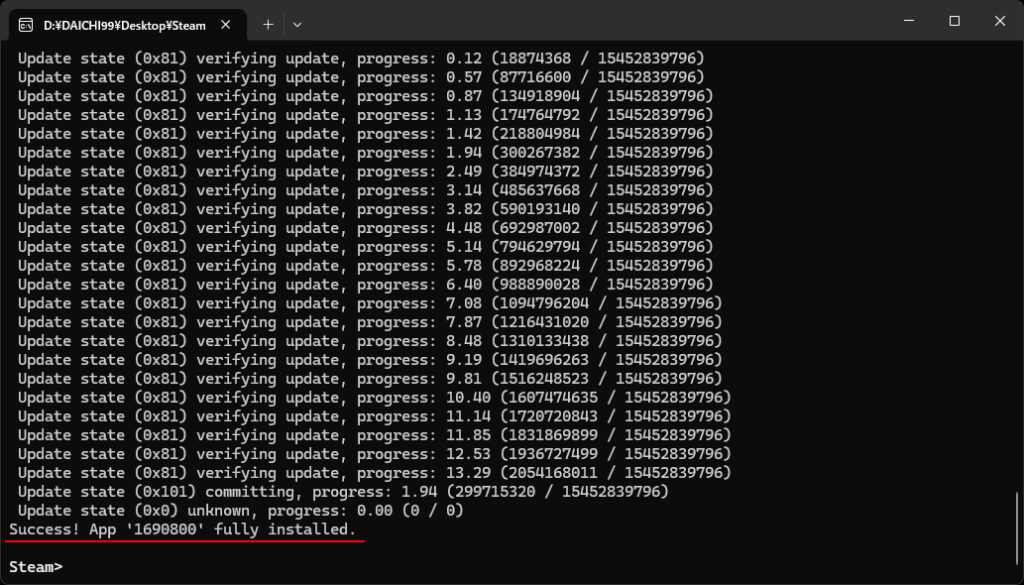 「Success! App '1690800' fully installed.」と表示され、サーバーのダウンロードが完了したSteamCMDの画面
